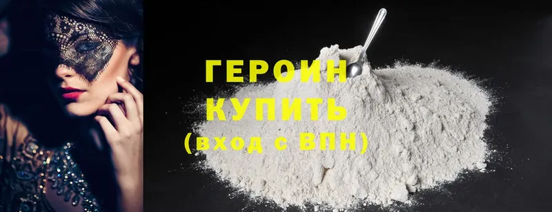 Героин Heroin  наркошоп  Майкоп 