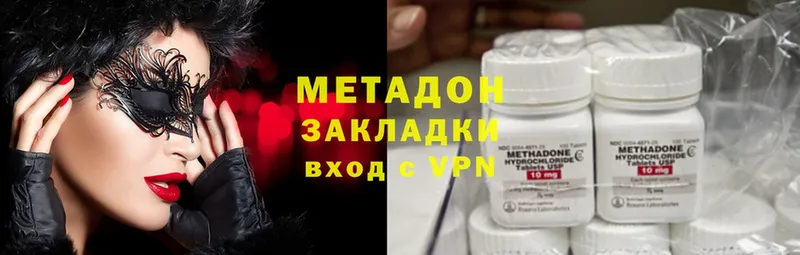 наркота  Майкоп  Метадон VHQ 